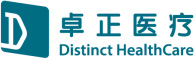 卓正醫療